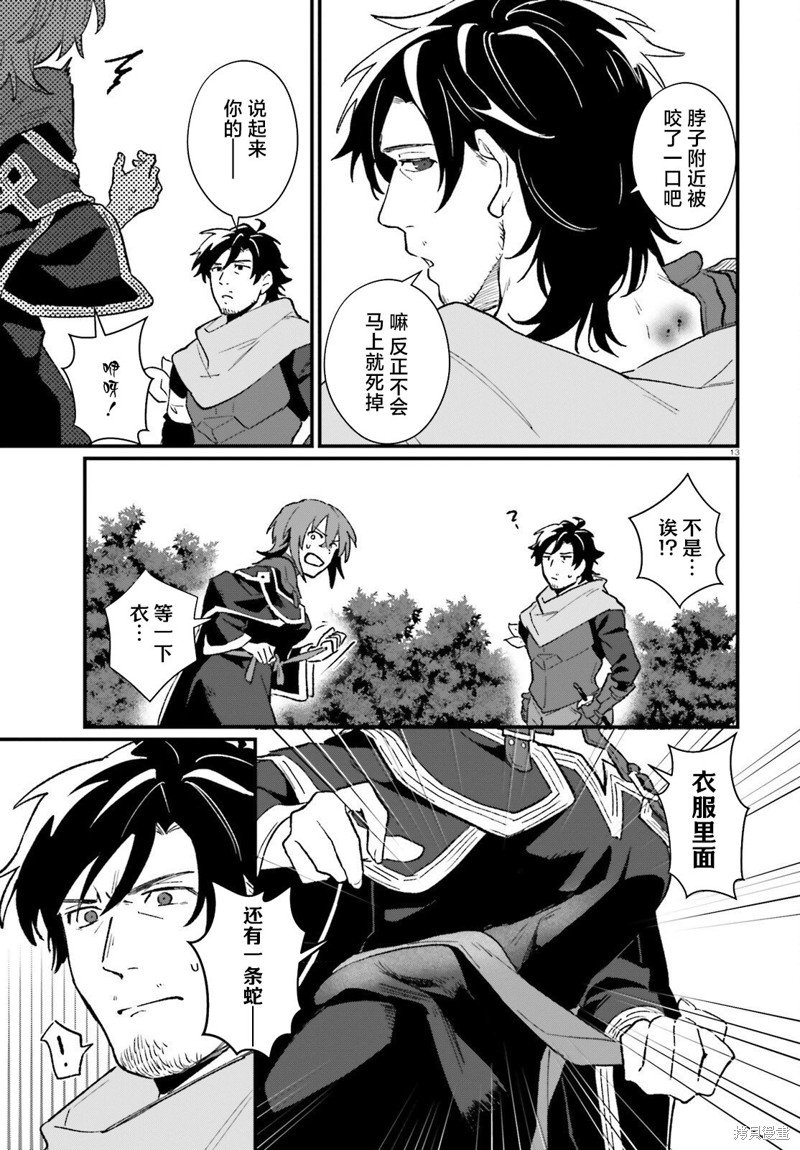 第8话