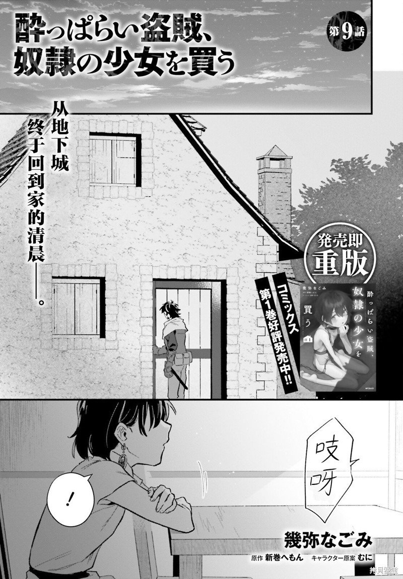 第9话