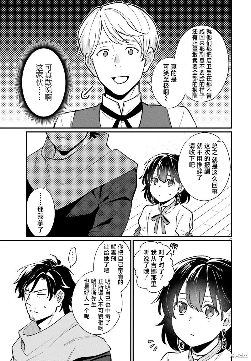 第9话