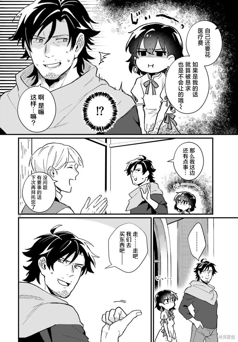 第9话