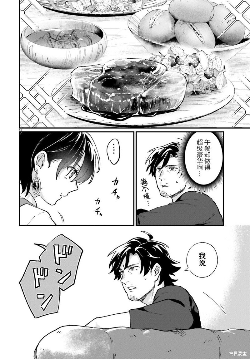 第9话