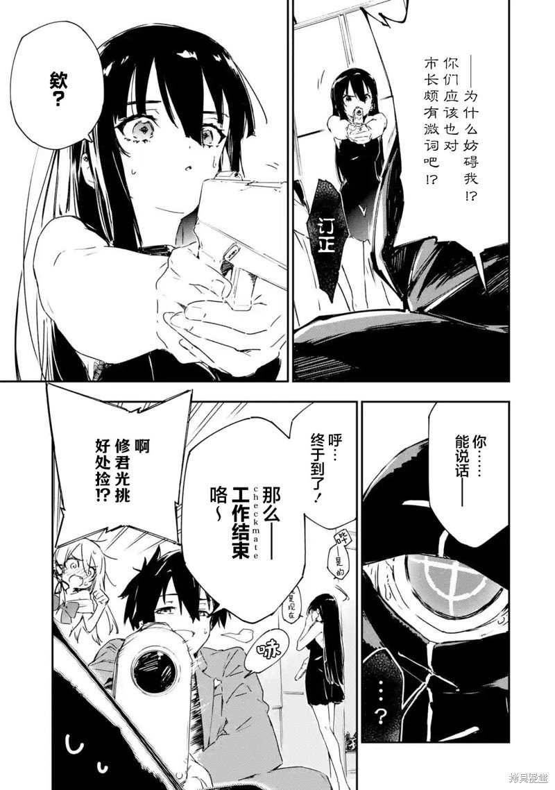 第3.3话