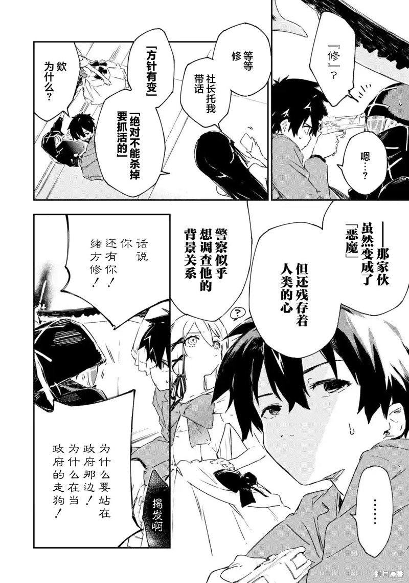 第3.3话