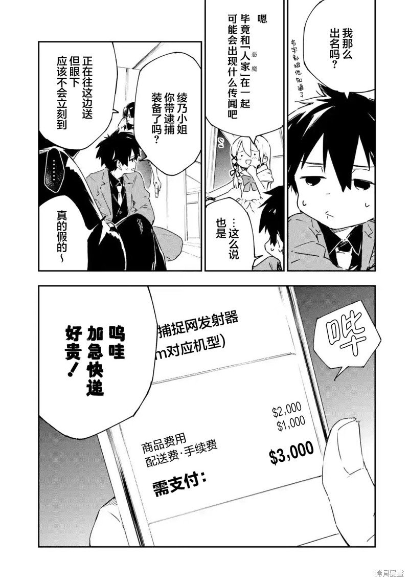 第3.3话