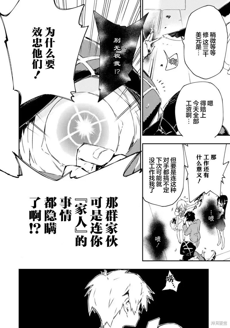 第3.3话