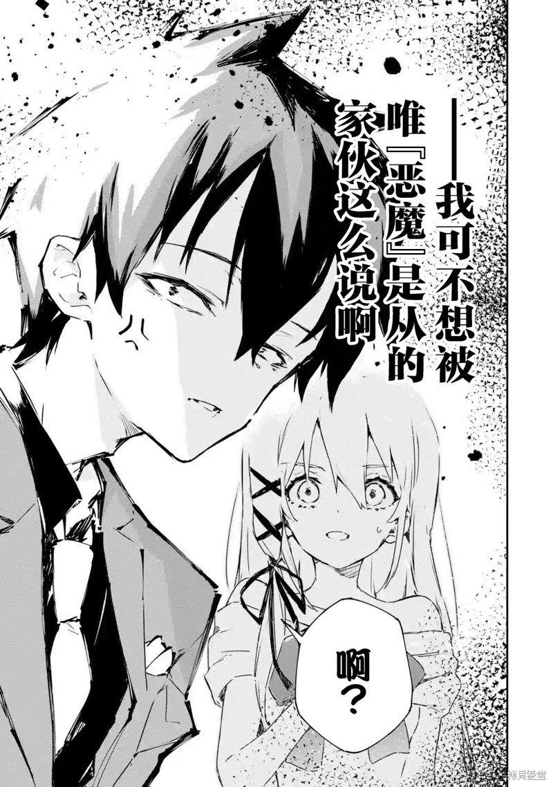 第3.3话