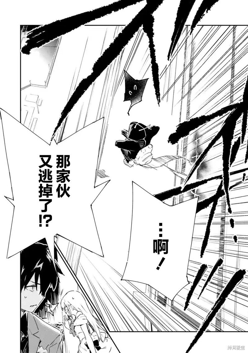 第3.3话