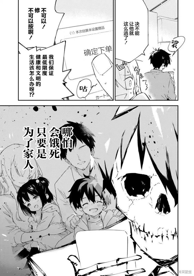 第3.3话