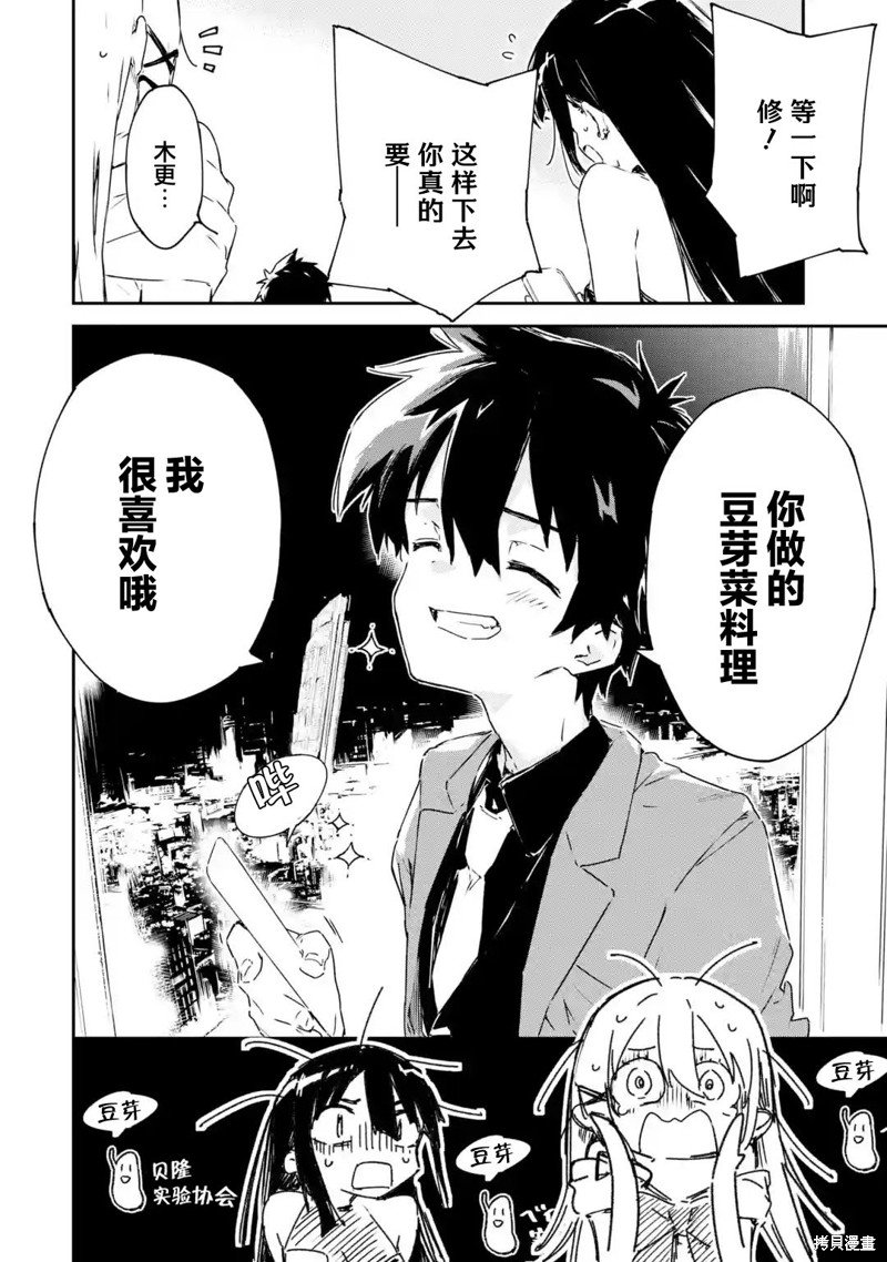 第3.3话