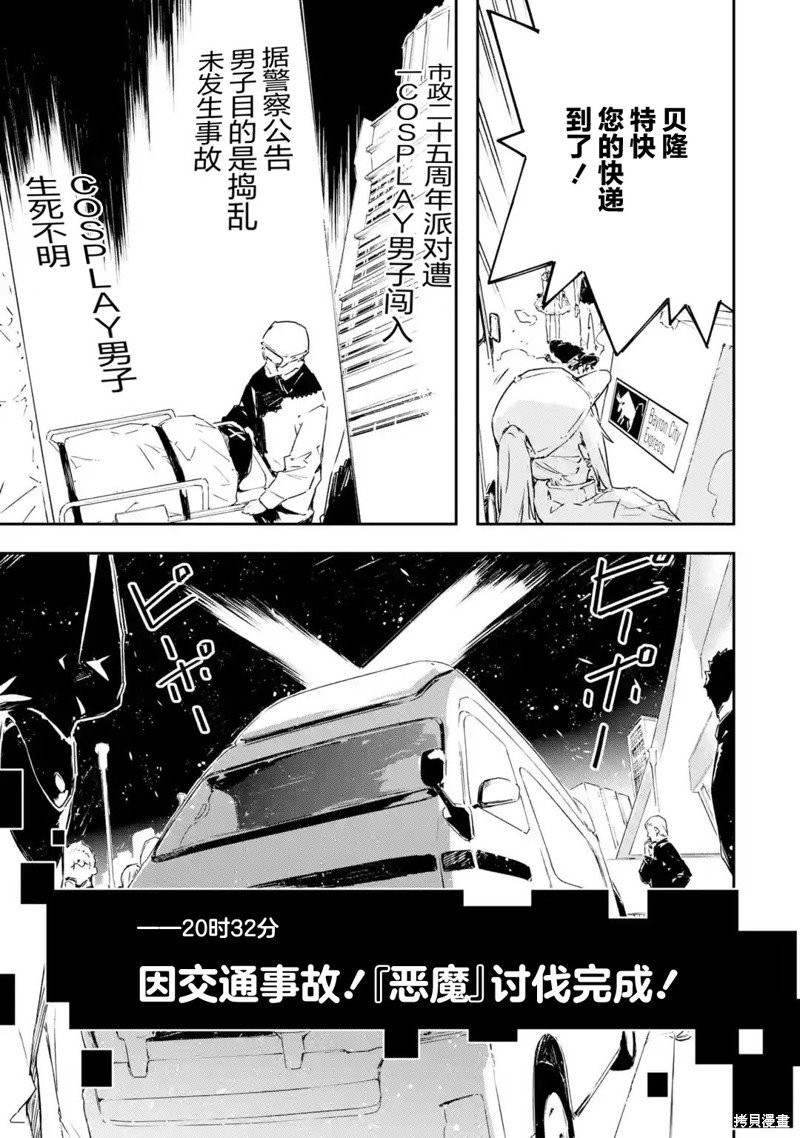 第3.3话