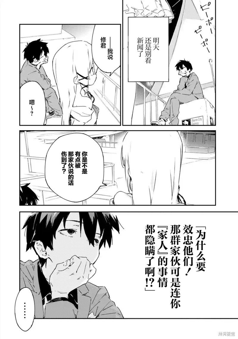 第3.3话
