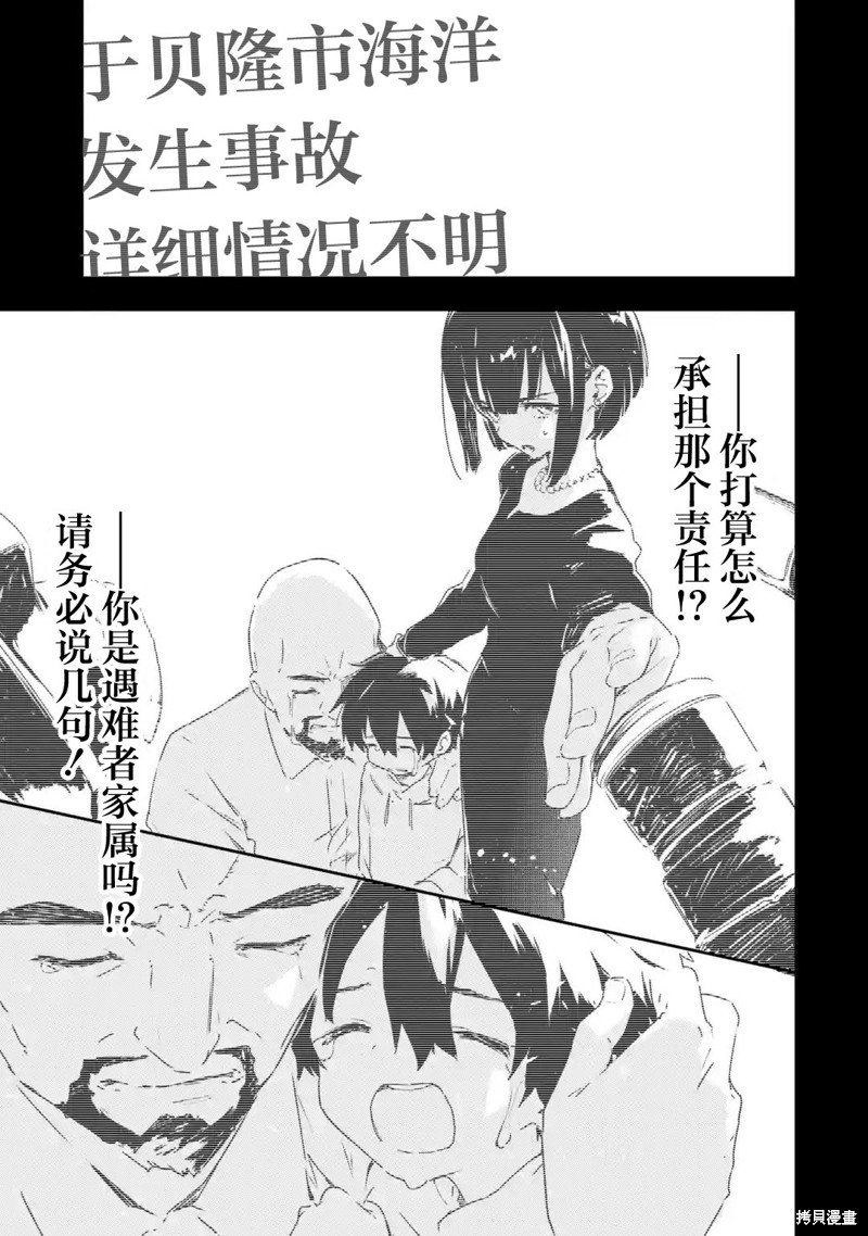 第3.3话