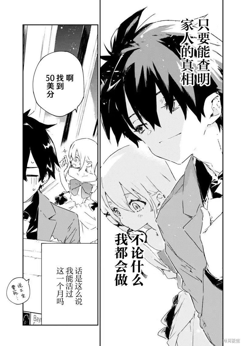 第3.3话