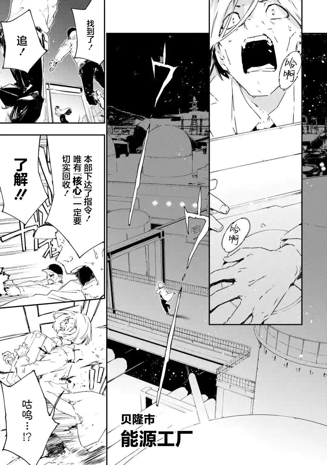 第4.1话