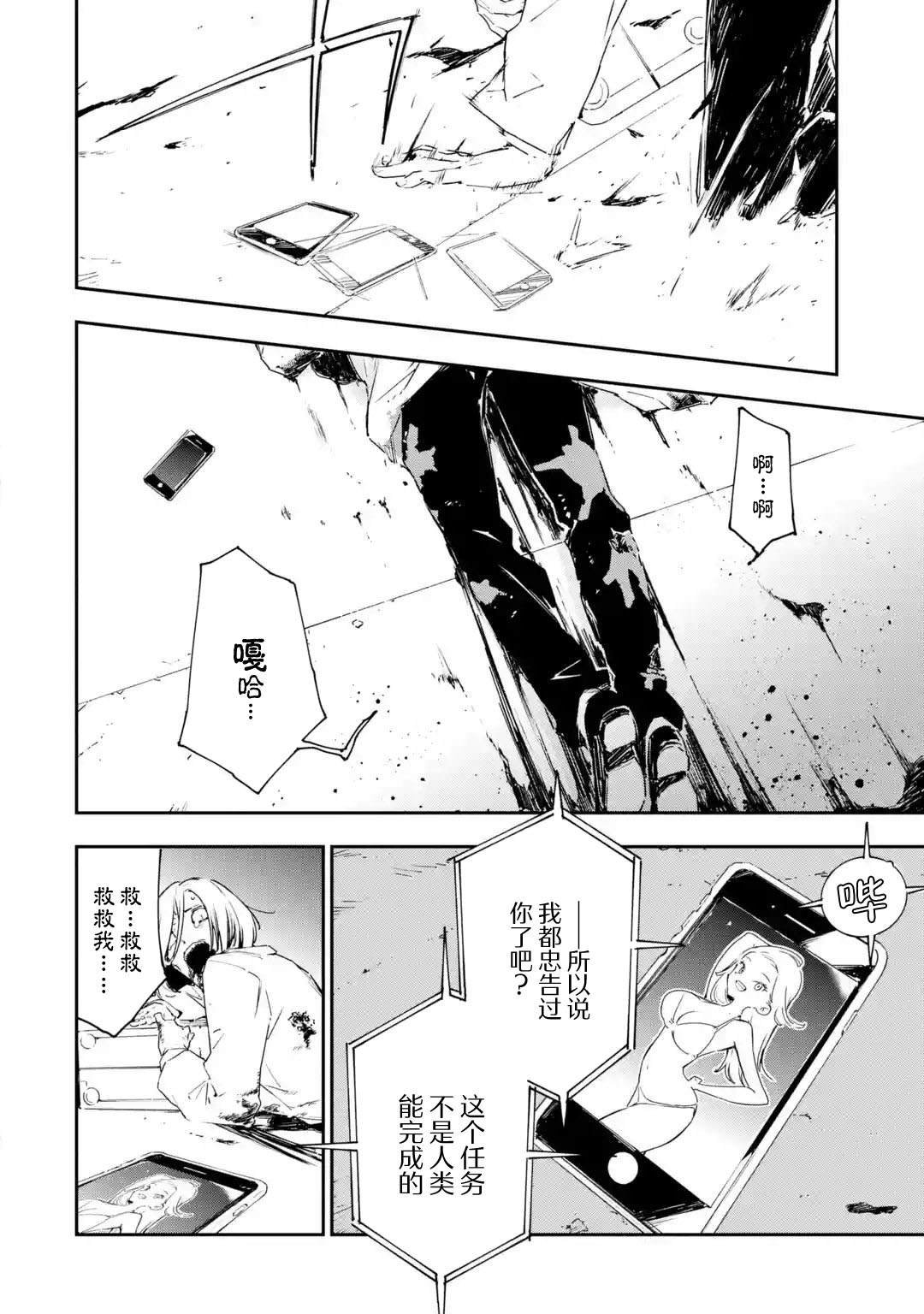 第4.1话