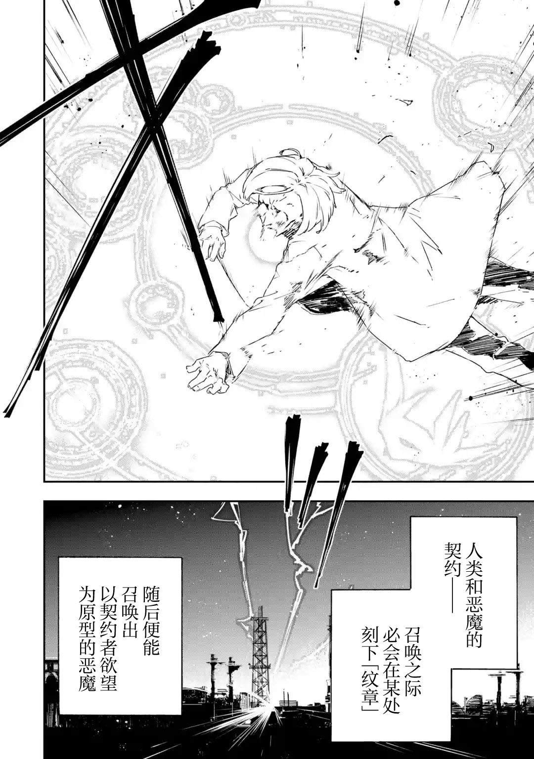 第4.1话