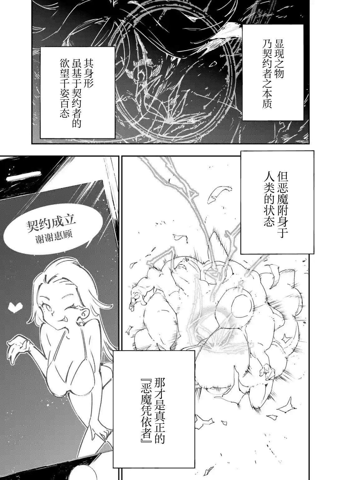 第4.1话