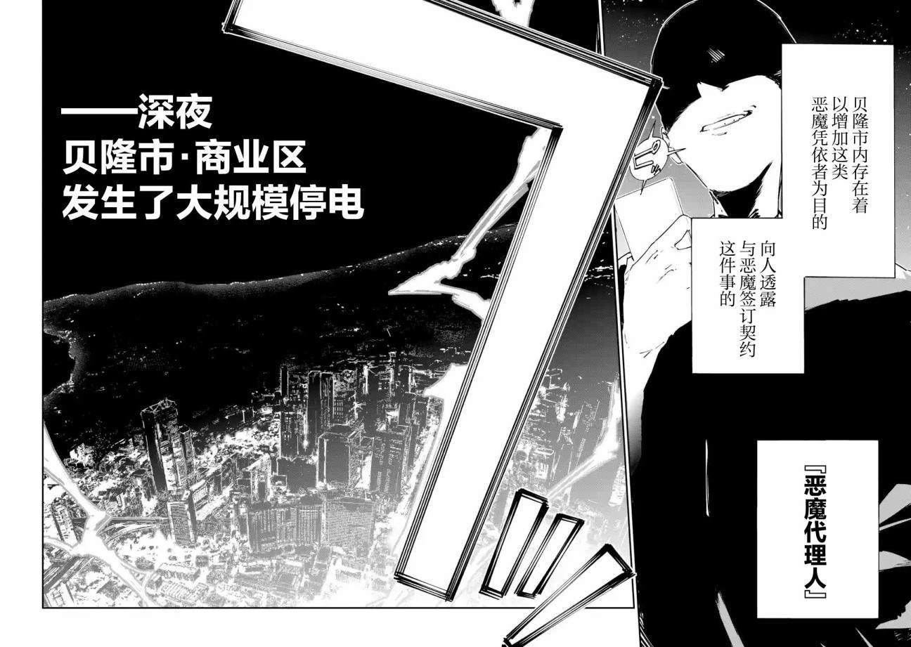 第4.1话