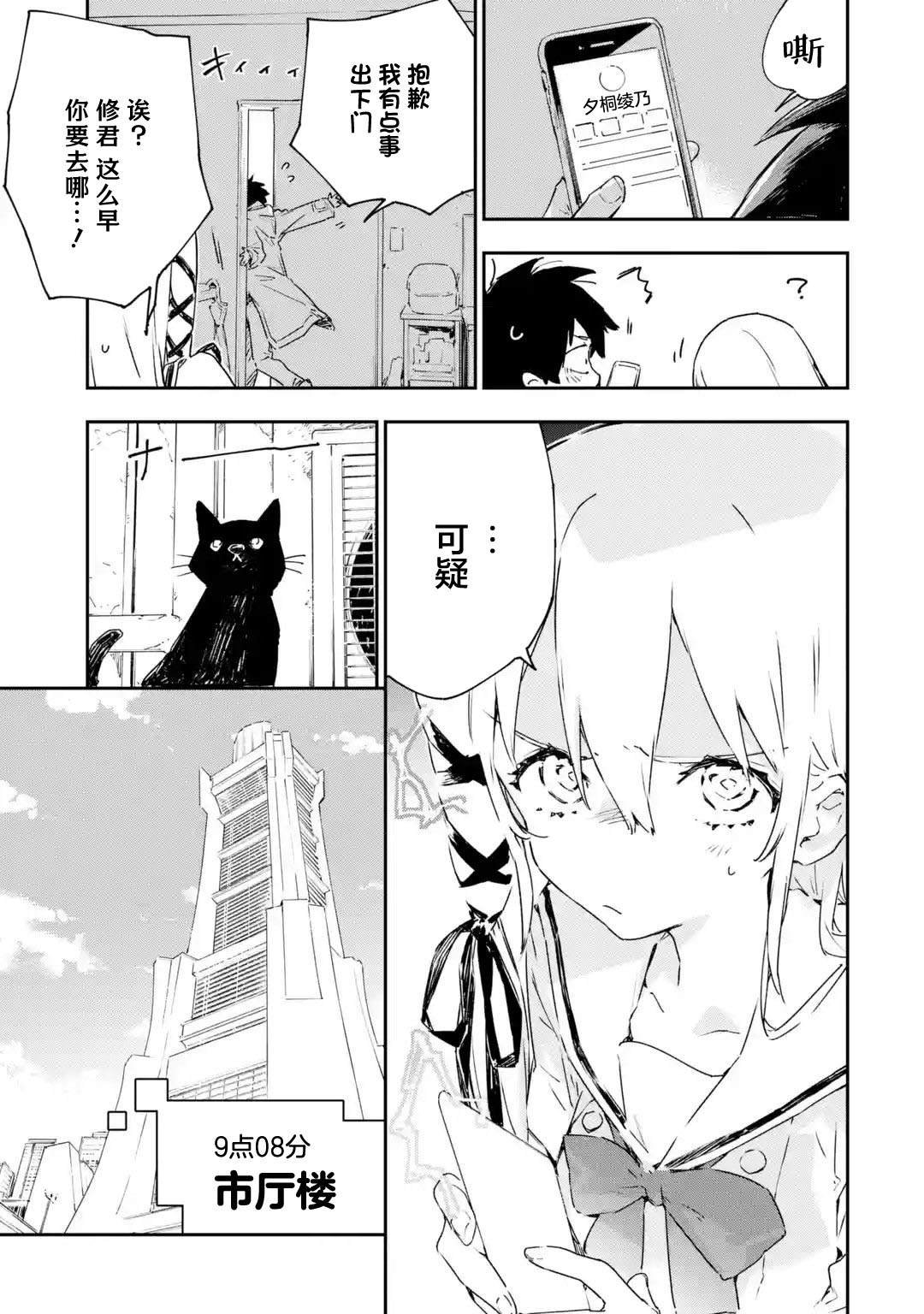 第4.1话