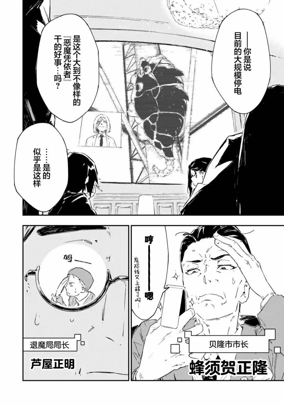 第4.2话