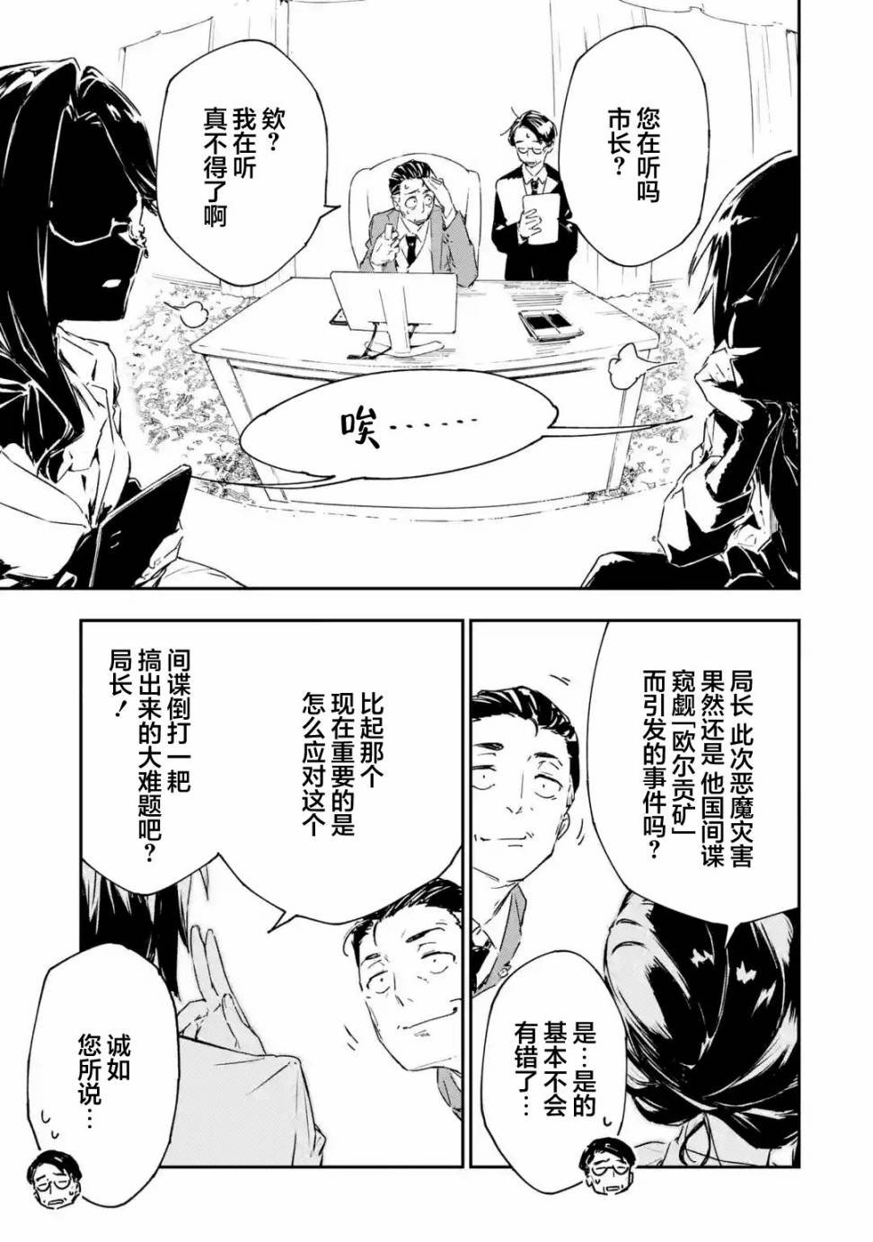 第4.2话