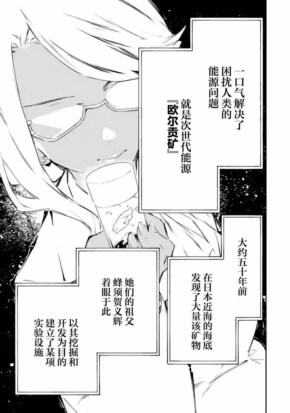 第4.2话