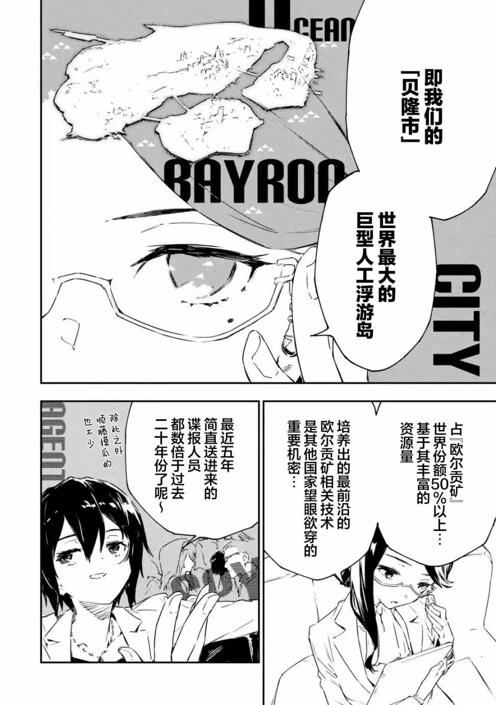 第4.2话