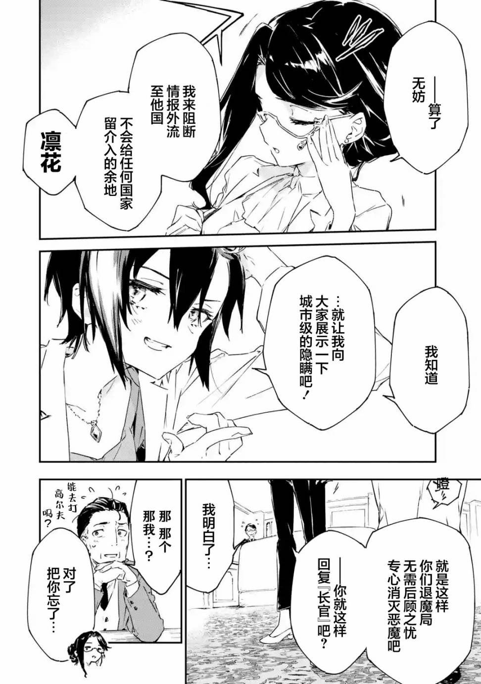 第4.2话