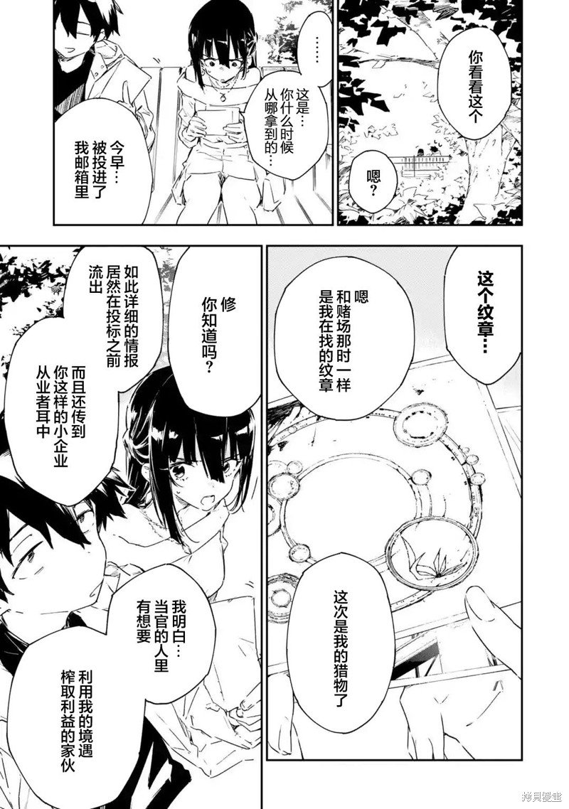 第4.3话