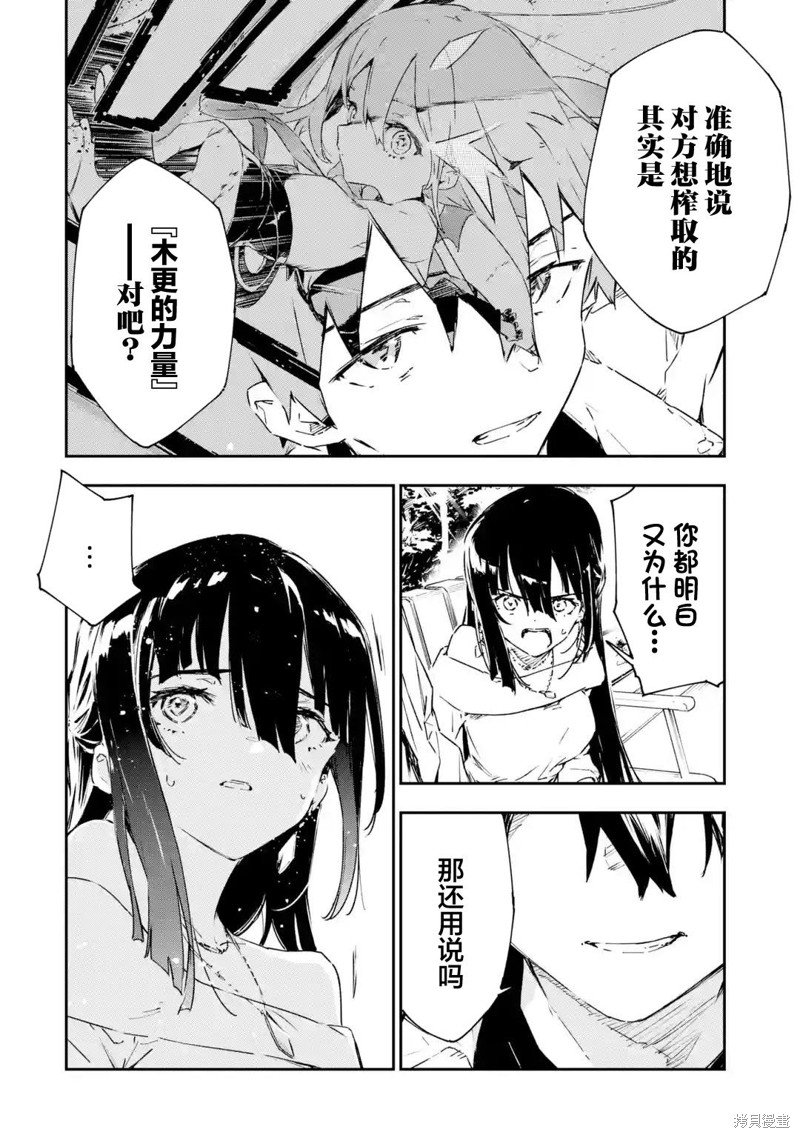 第4.3话
