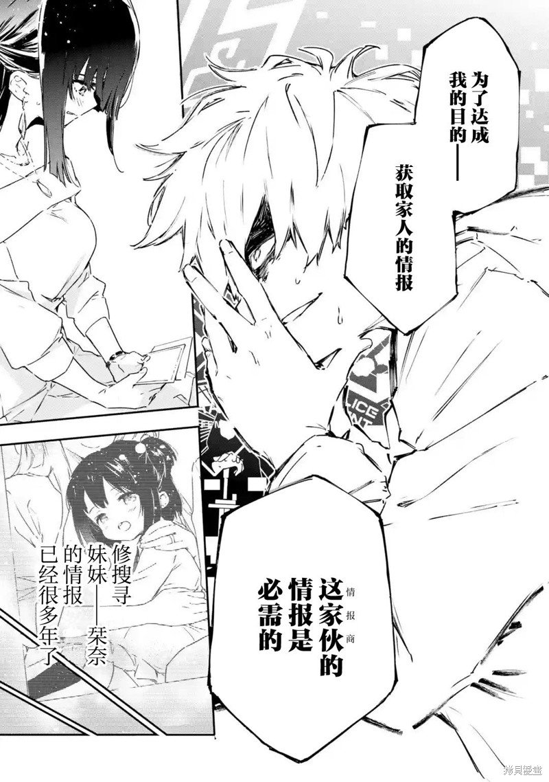 第4.3话