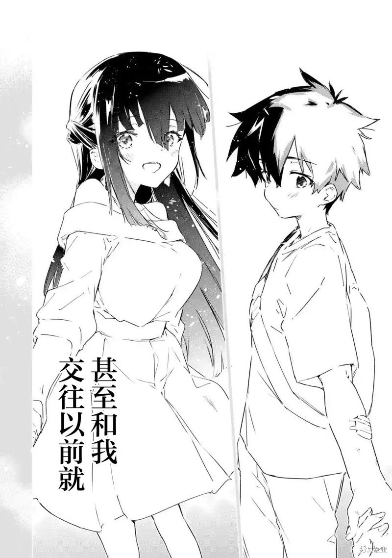 第4.3话
