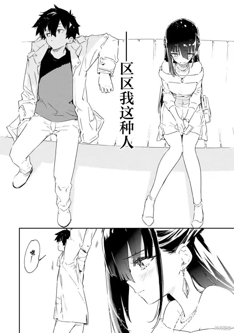 第4.3话