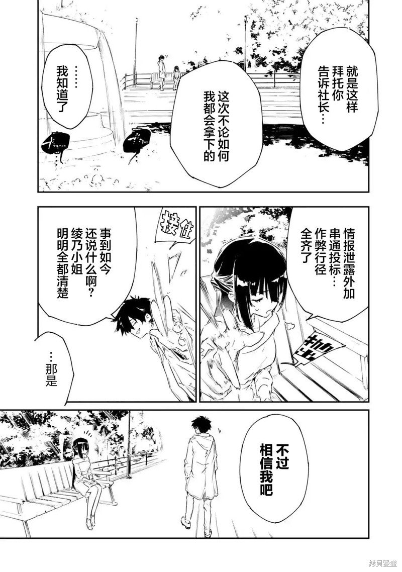 第4.3话