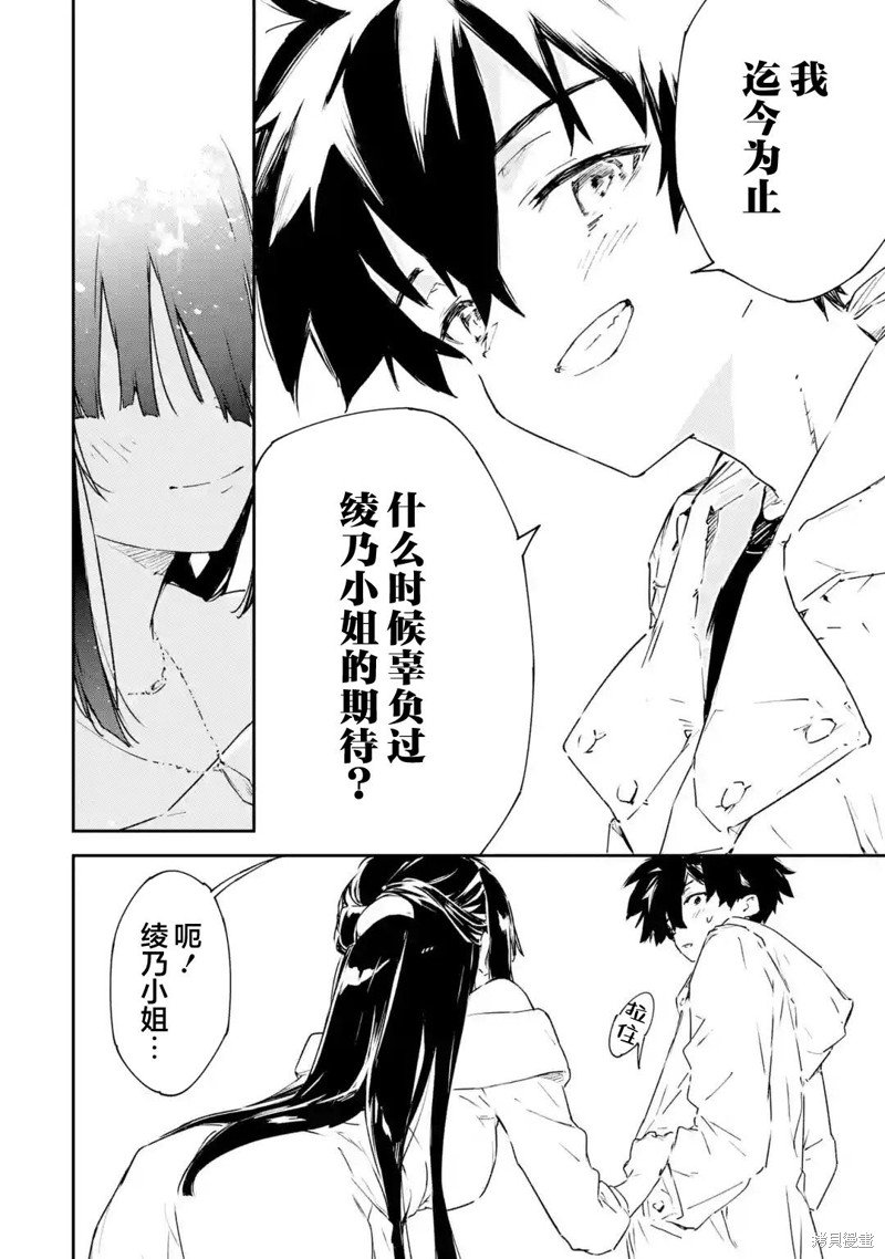 第4.3话
