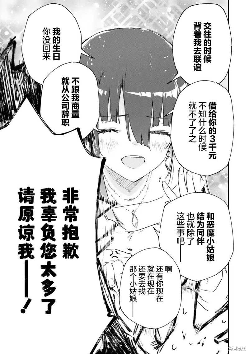 第4.3话