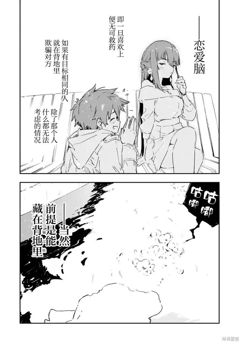 第4.3话