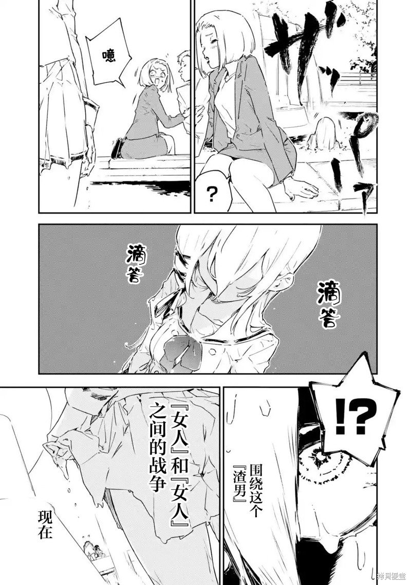 第4.3话