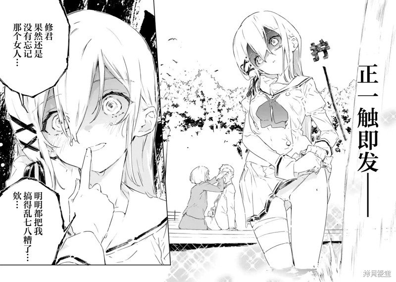 第4.3话