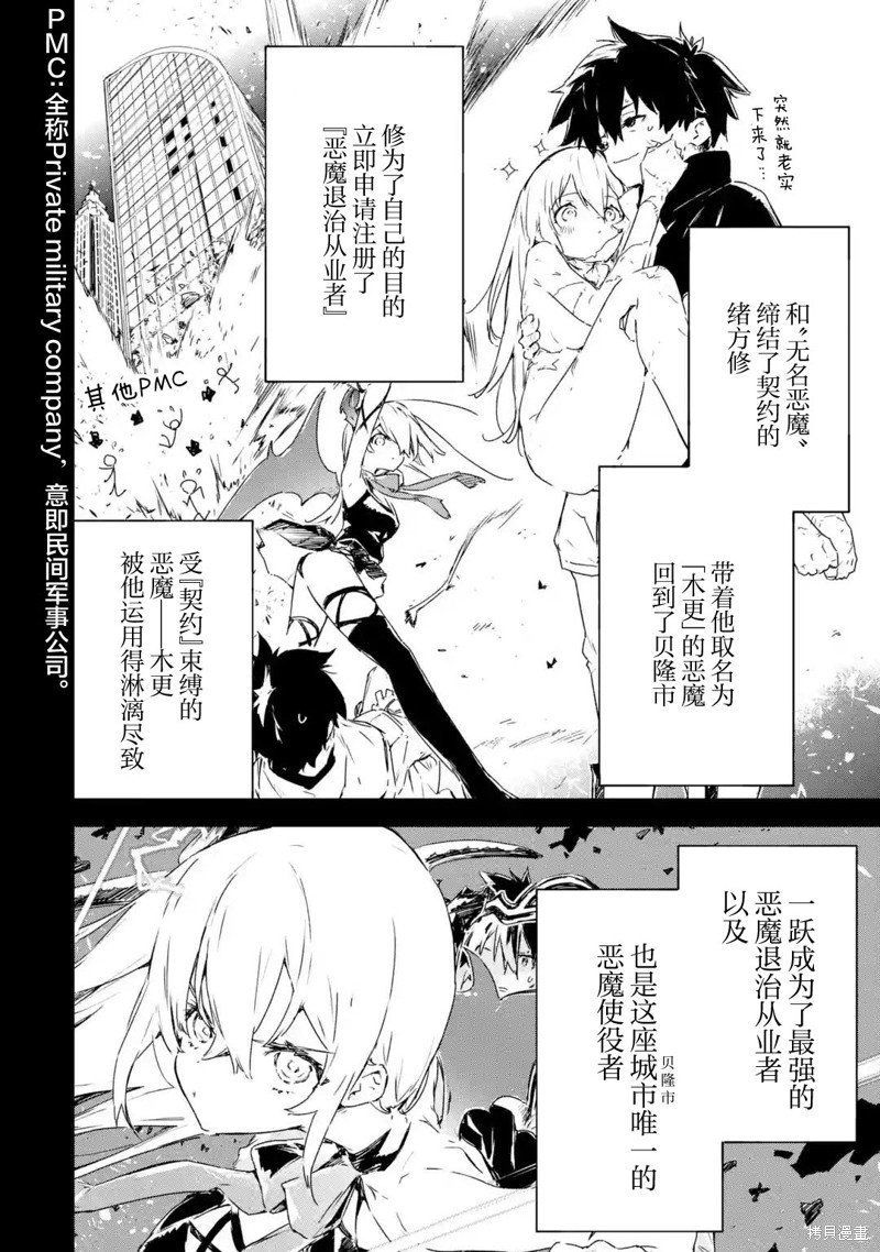 第5.1话