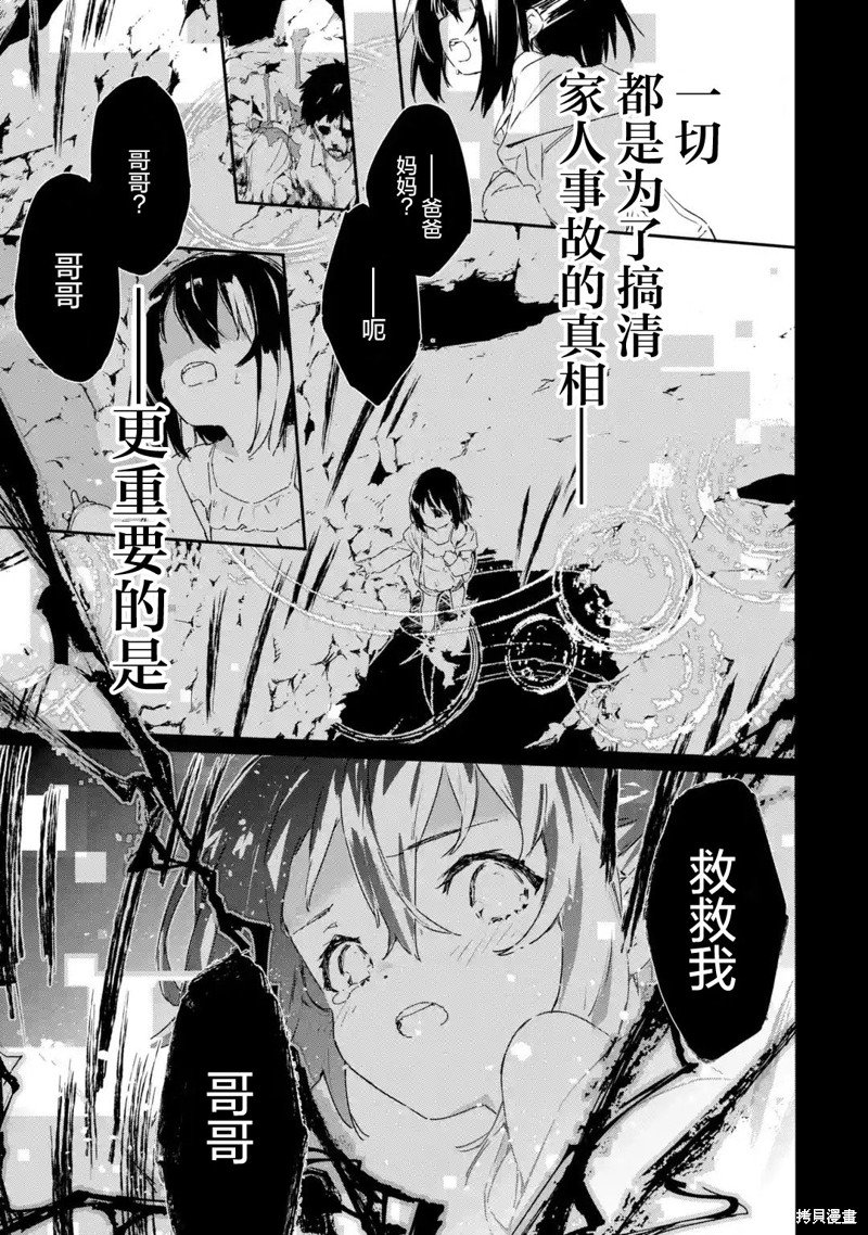第5.1话
