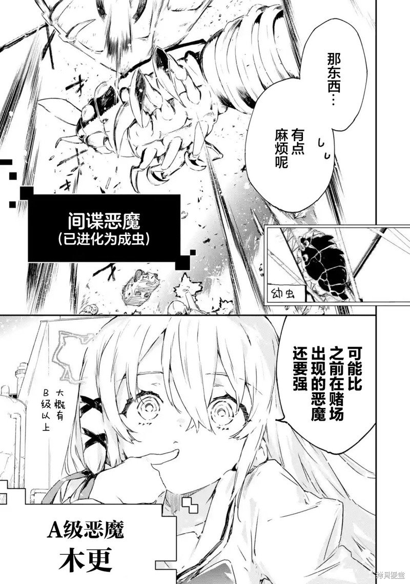 第5.1话