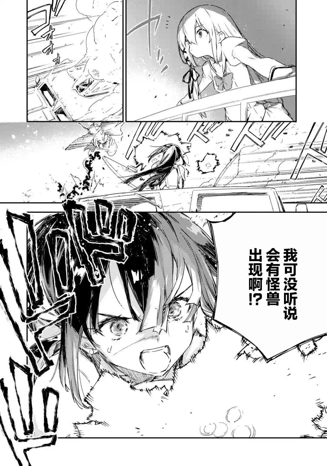 第5.2话