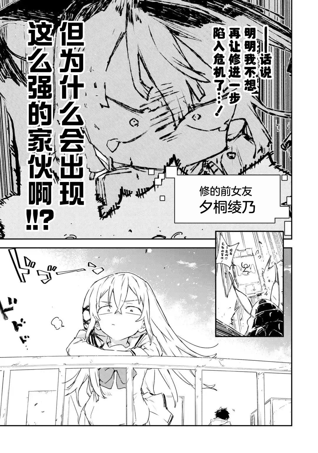 第5.2话