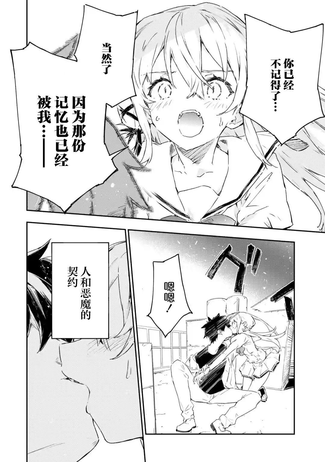 第5.2话