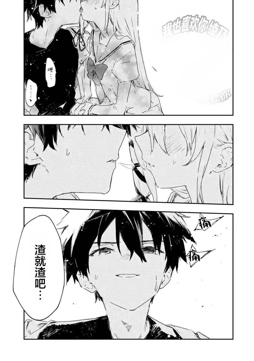 第5.2话