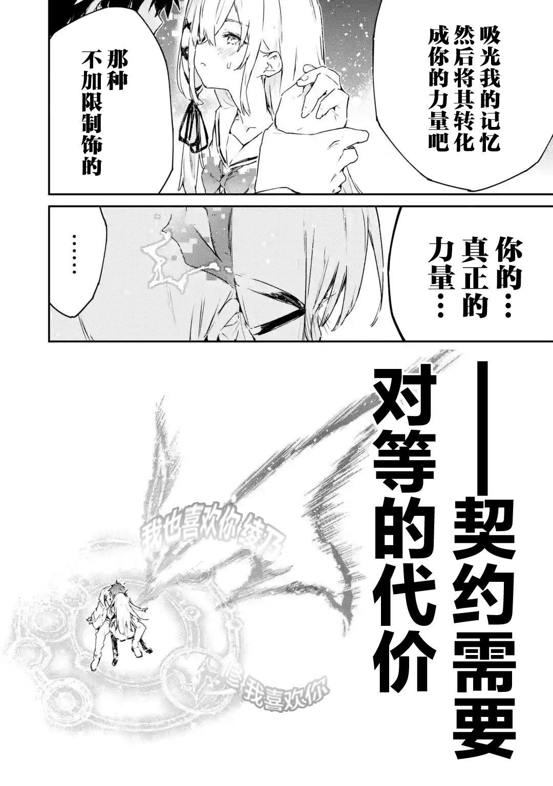 第5.2话