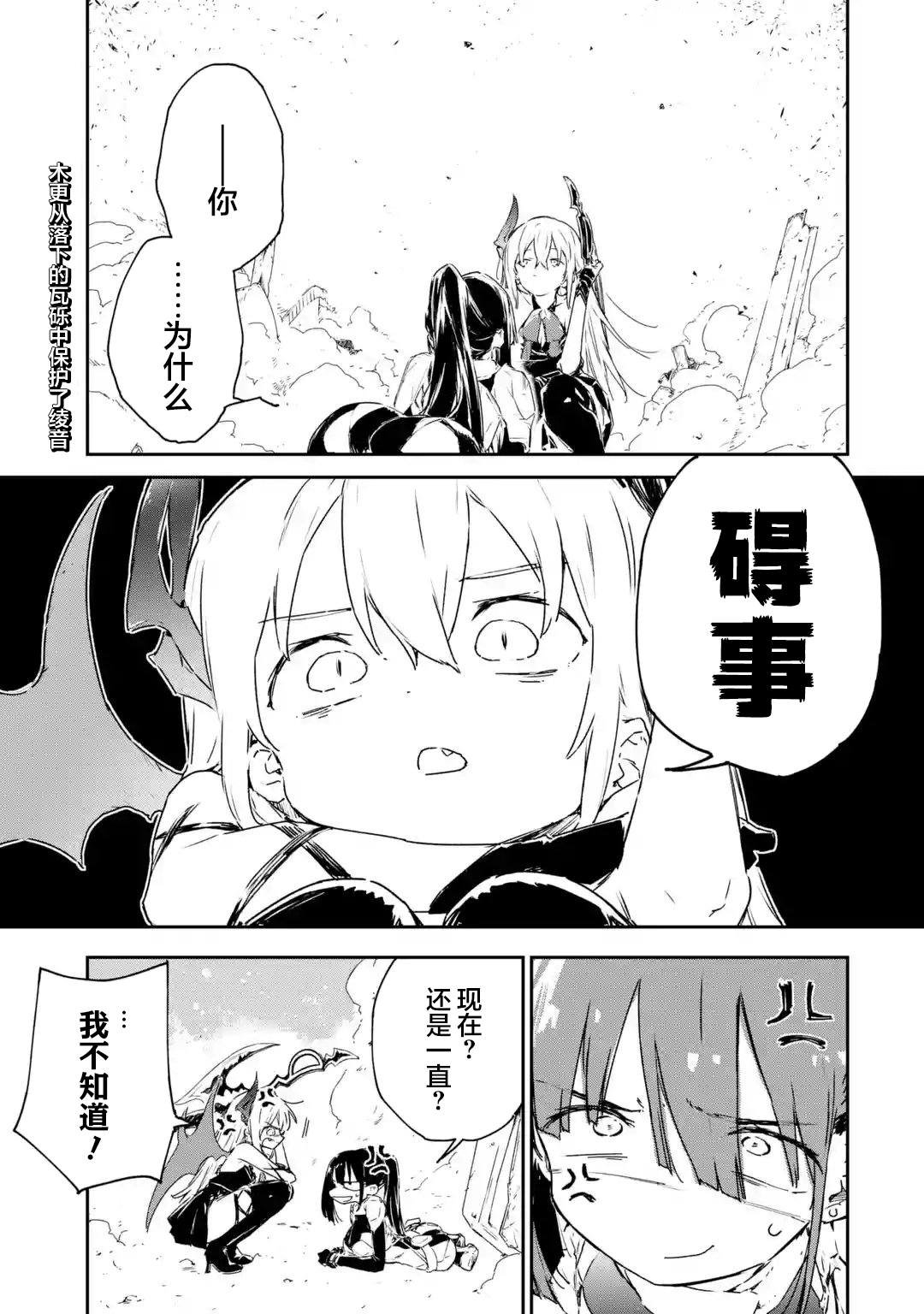 第5.3话