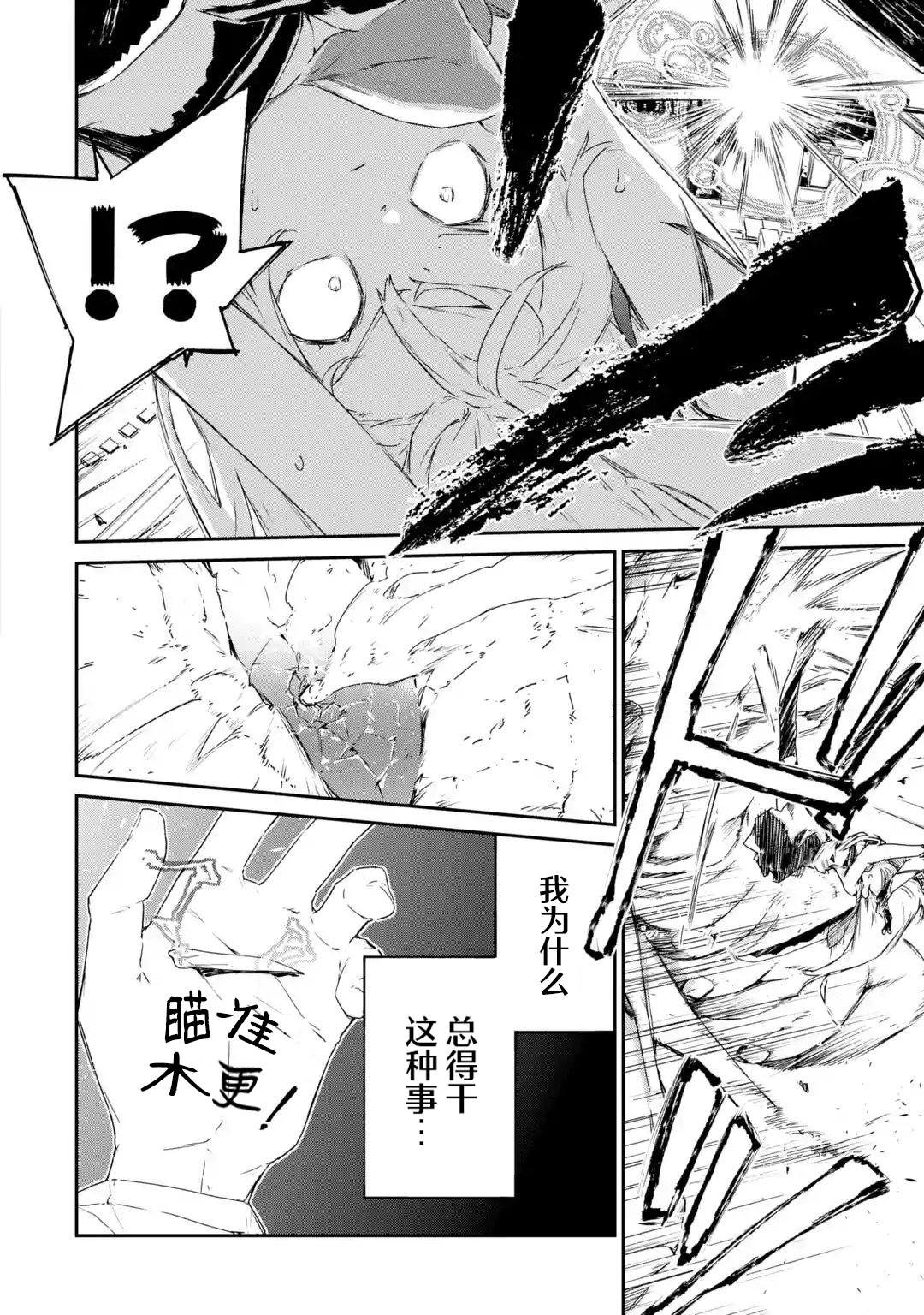 第5.3话
