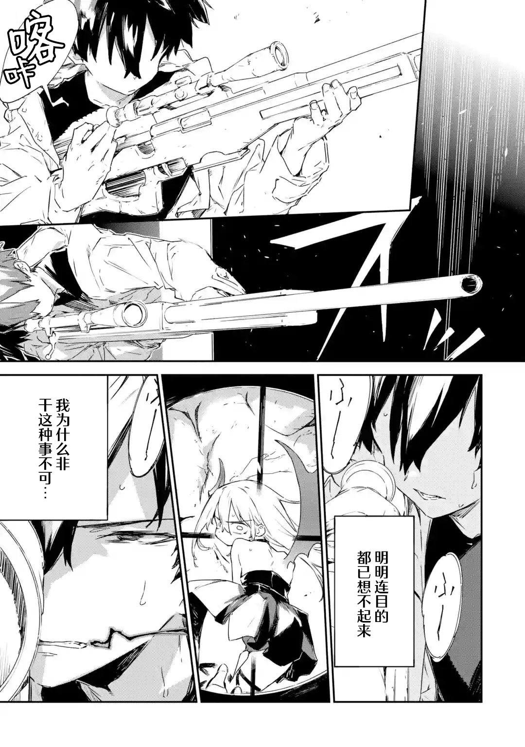 第5.3话